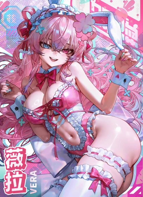 薇拉Vera |リクエスト By