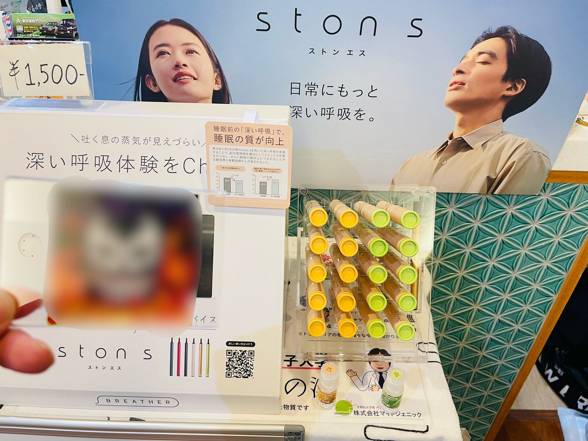 たからゆ×stons(ストンエス)コラボイベント

期間中stonsをご購入されたお客様には、先着100名様限定で
【たからゆ×stons限定コラボステッカー】
を配布致します🤗✨🖼️

イベント期間中しか手に入らない限定ステッカーとなっております！
stonsとご一緒に是非GETしてくださいね〜！😈❤️‍🔥