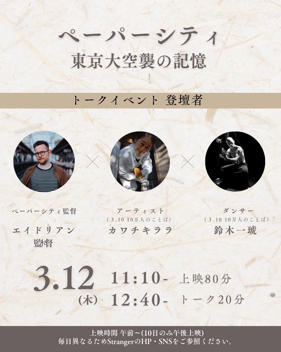Stranger（映画館ストレンジャー） tweet media