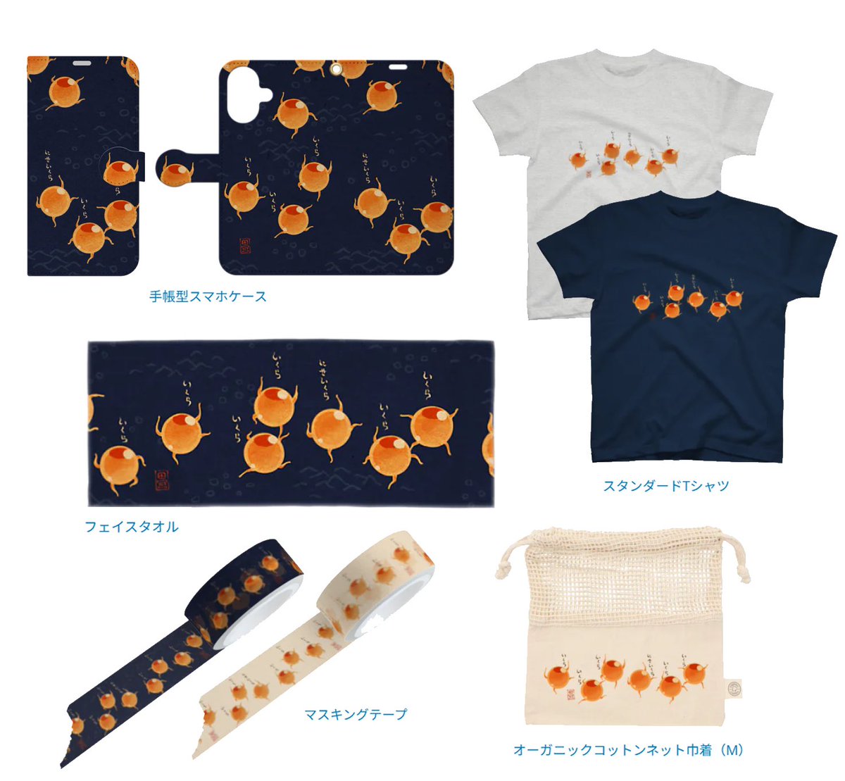 絵「いくら達」のグッズをSUZURIに登録しております。
気になるものがありましたらチェックしていただけたら嬉しいですm(_ _)m
suzuri.jp/tatami111/prod…
#SUZURI