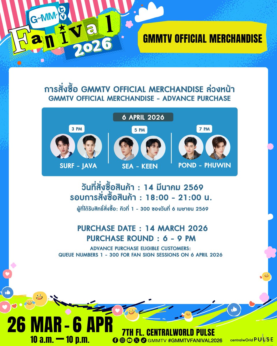 การสั่งซื้อ GMMTV OFFICIAL MERCHANDISE ล่วงหน้า ของวันที่ 6 เมษายน 2569 งาน GMMTV FANIVAL 2026

รอบวันที่ 14 มีนาคม 2569
เวลา 18:00 - 21:00 น.

Advance Purchase of GMMTV OFFICIAL MERCHANDISE on April 6, 2026 at the GMMTV FANIVAL 2026.

Purchase Date: 14 March 2026
Purchase Round: