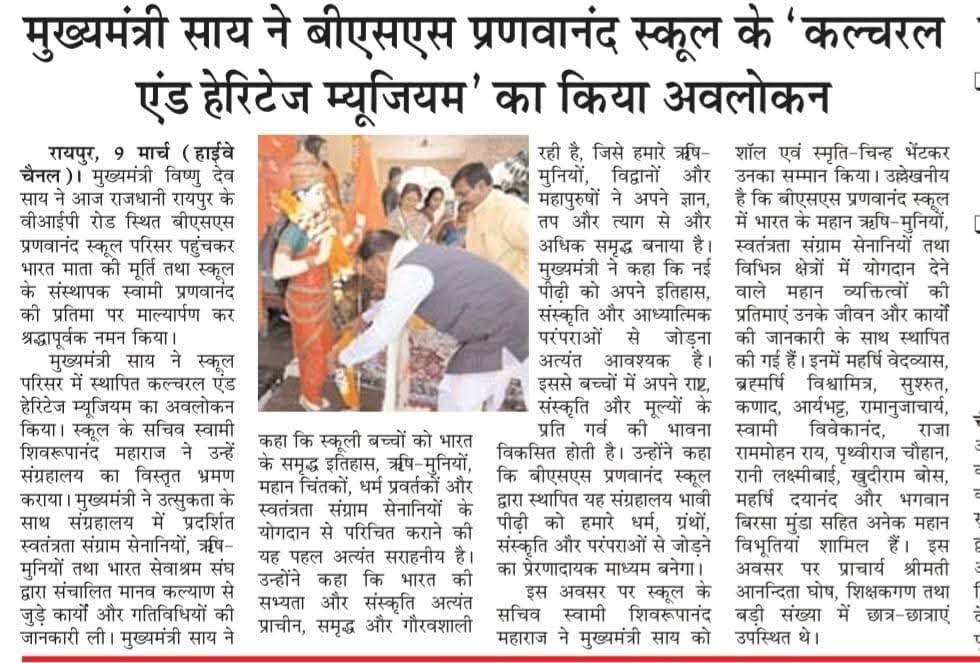 Sri Sri Pranav Math & Bharat Sevashram Sangha tweet media