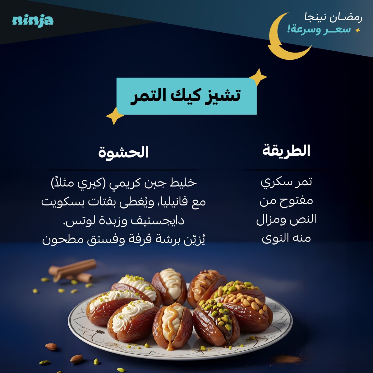 تطبيق نينجا🥷🏻 tweet media