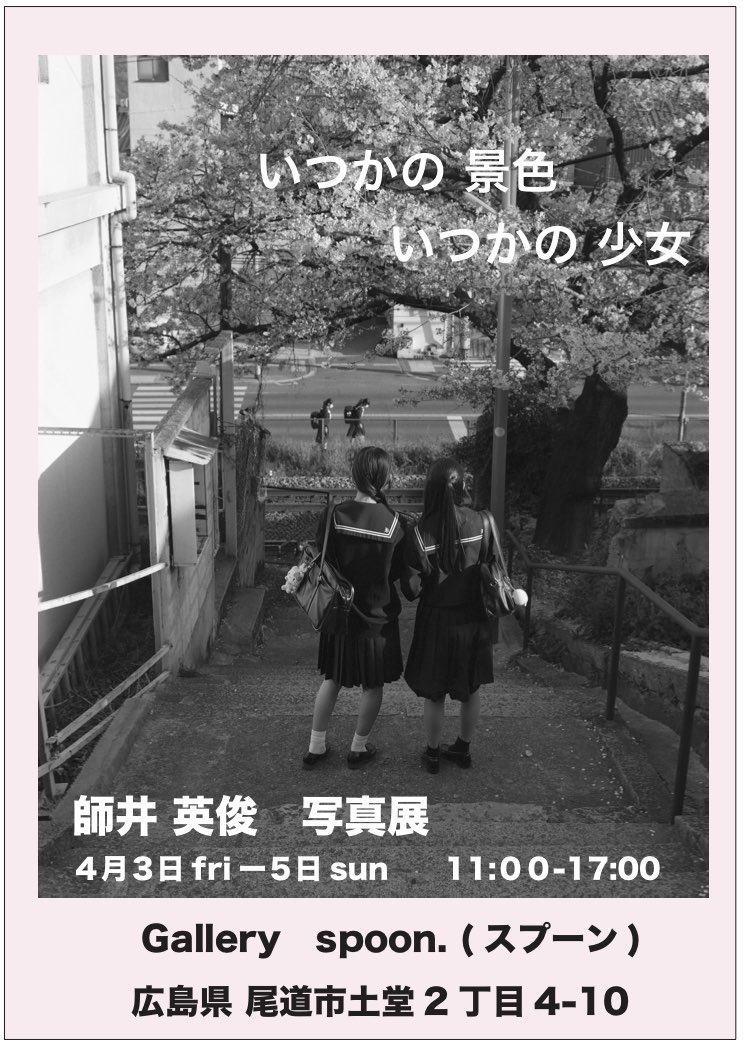 hidetoshi_moroi's tweet photo. ギャラリー前に貼られる個展ポスター、慣れないイラレで造った。B2で出力してくれるとこ探さなきゃ https://t.co/b28gquNk8Q