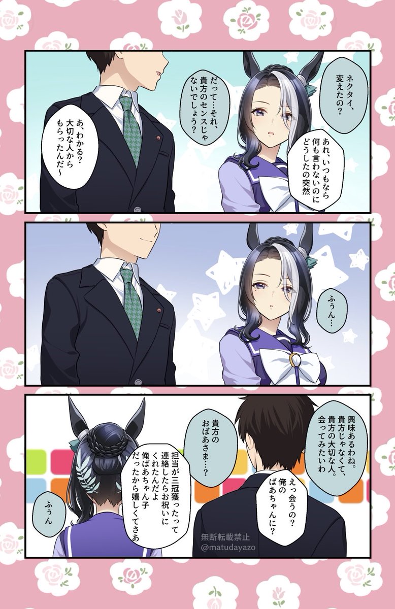 (0.1ミリだけ)ヤキモチを焼いた時の
ラモーヌさんですッ(̨̡ᐢ ⸝⸝o̴̶̷̤  ̫̭ o̴̶̷̤⸝⸝ ᐢ)̧̢ 