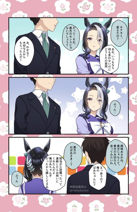 (0.1ミリだけ)ヤキモチを焼いた時の
ラモーヌさんですッ(̨̡ᐢ ⸝⸝o̴̶̷̤  ̫̭ o̴̶̷̤⸝⸝ ᐢ)̧̢ 