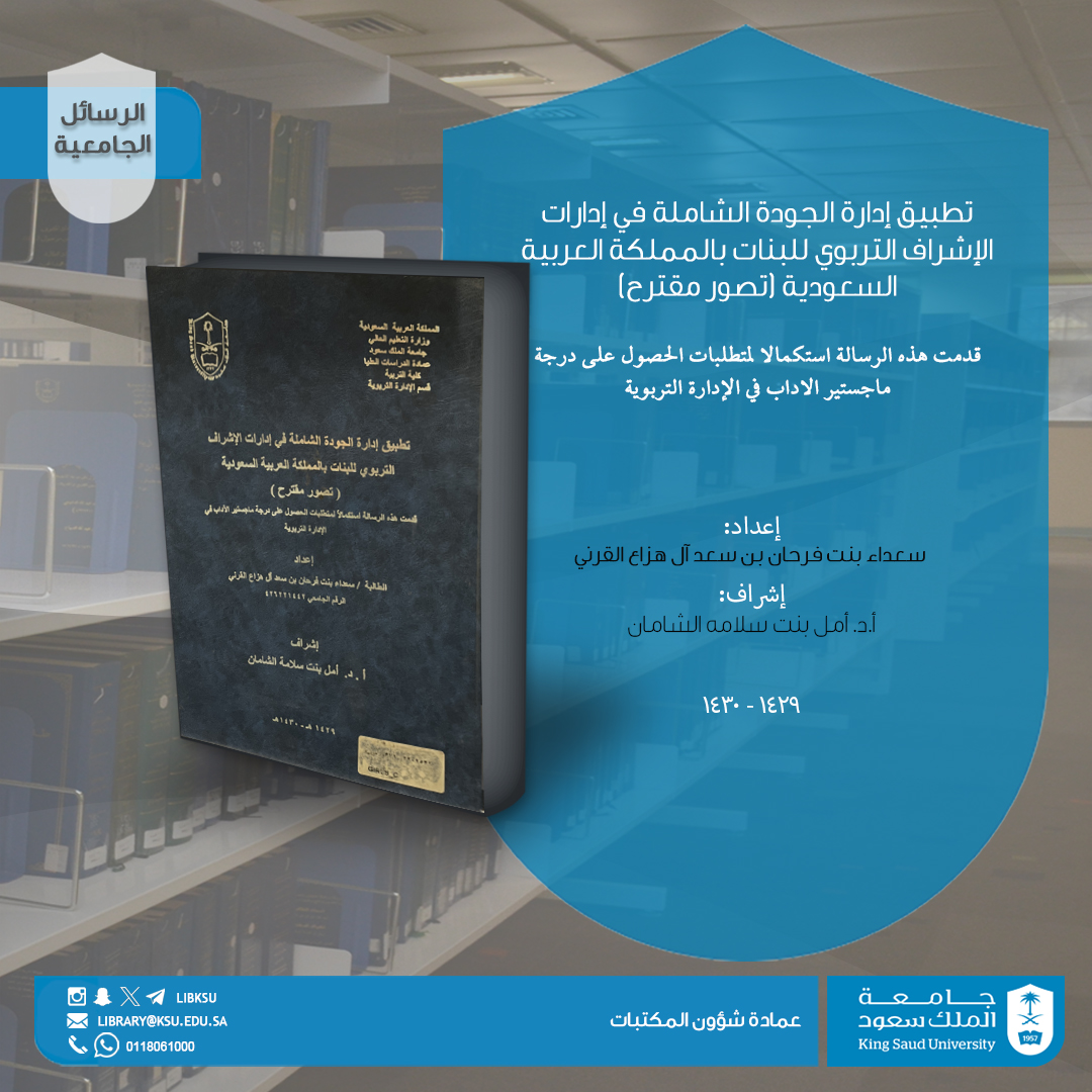 عمادة شؤون المكتبات tweet media