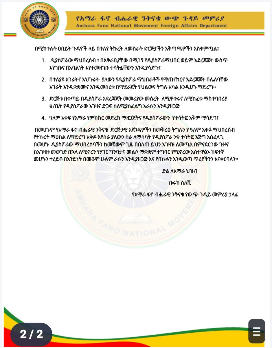 Amhara Fano National Movement - Foreign Affairs tweet media