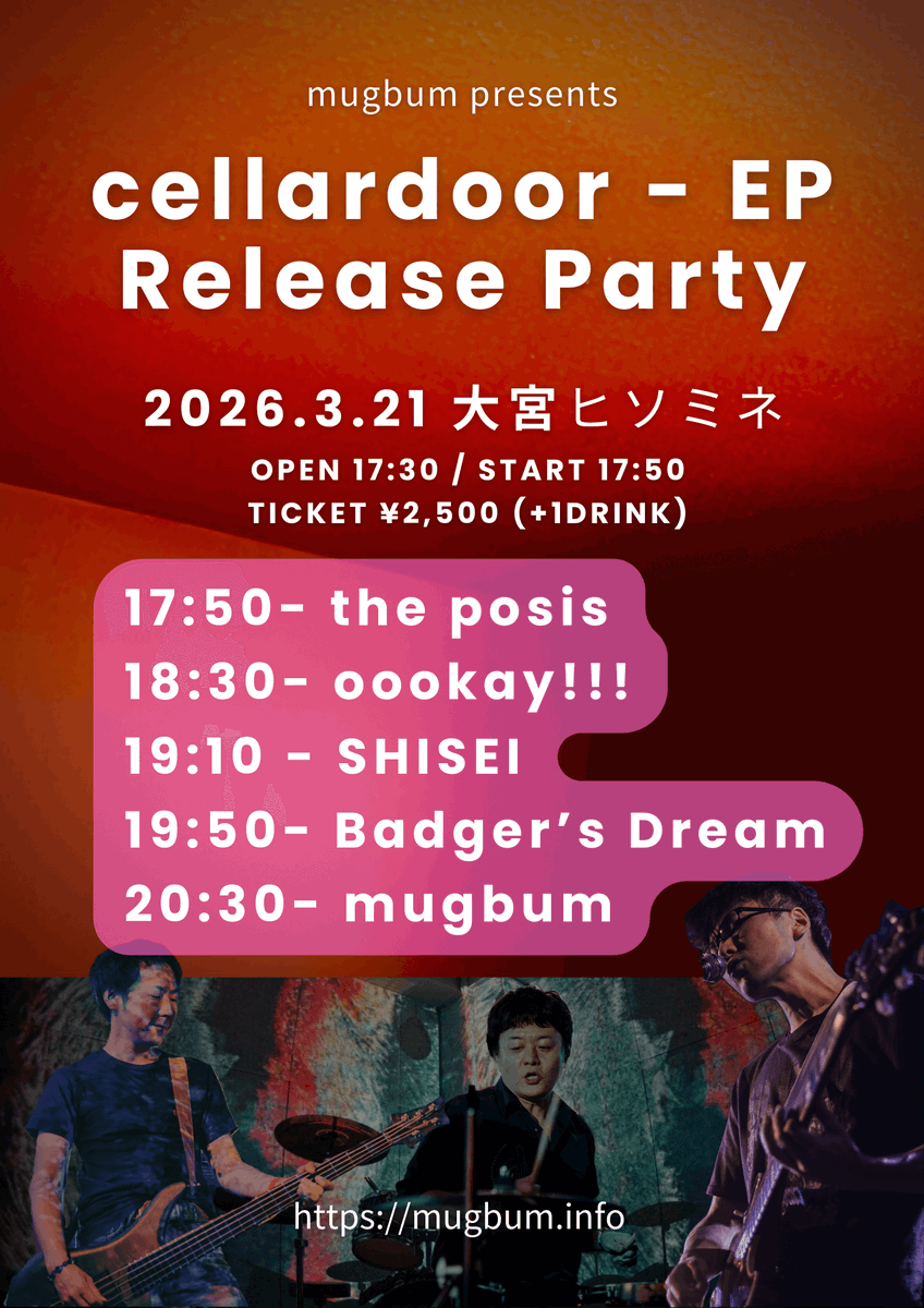 mugbum_'s tweet photo. ムグバンです。

2026/3/21 at ヒソミネ レコ発のフライヤーに、当日のタイムテーブルを掲載しました。ご確認ください📝

21時ちょい過ぎには終わると思います🍺 https://t.co/VHODo2DTOG