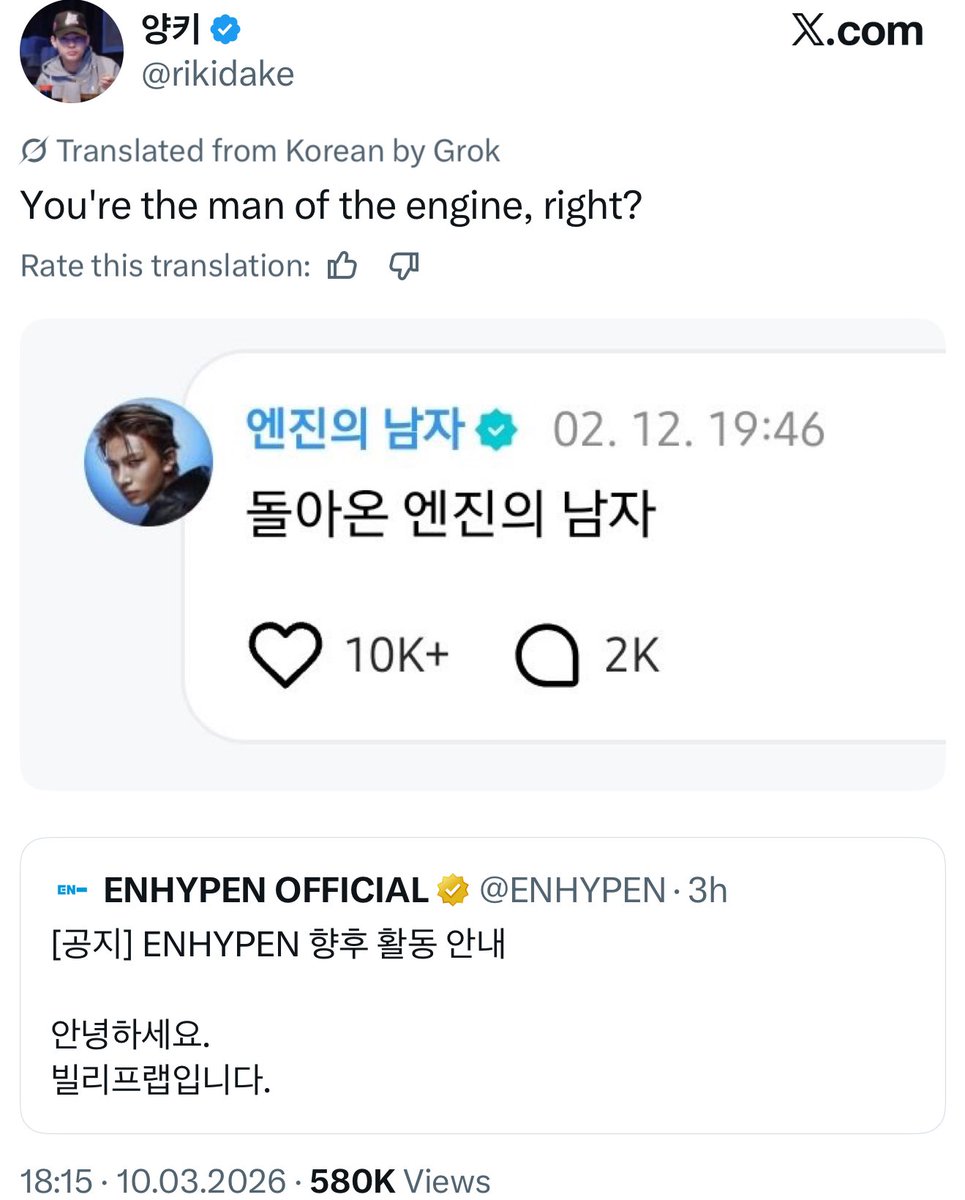 tylinqt's tweet image. k-engene are confused too
