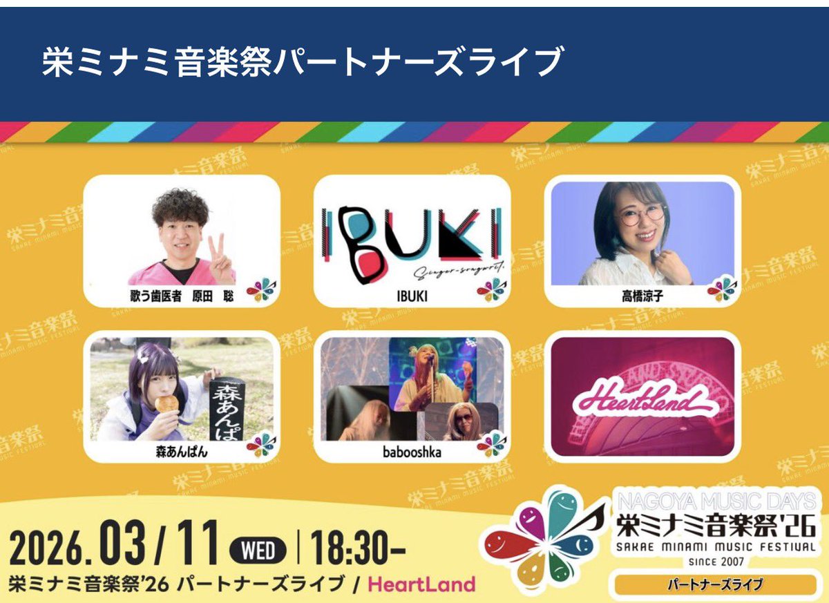 原田聡　歌う歯医者 tweet media