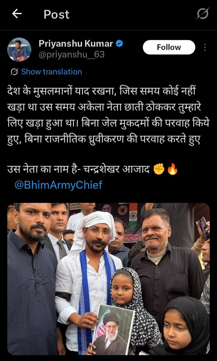 <a href="/DrRohinighavari/">Dr Rohini Ghavari ( रोहिणी )</a> <a href="/AmitShah/">Amit Shah</a> जब कार्यकर्ता गर्व से बोल रहा चंद्रशेखर मुसलमानों के साथ छाती ठोक के खड़ा है तो कैसे आप उम्मीद कर सकती है कि वो एक दलित खटीक के घर जाएगा।