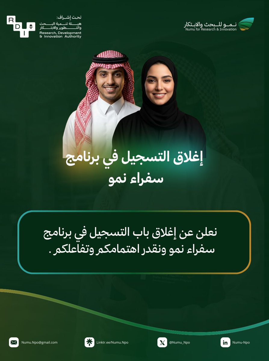 نمو للبحث والابتكار tweet media