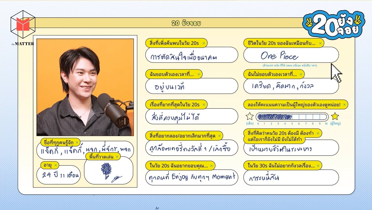 เป็นนจกที่เติบโตขึ้นมาก :))

#20ยังจอยXJackie 
#JackieJackrin