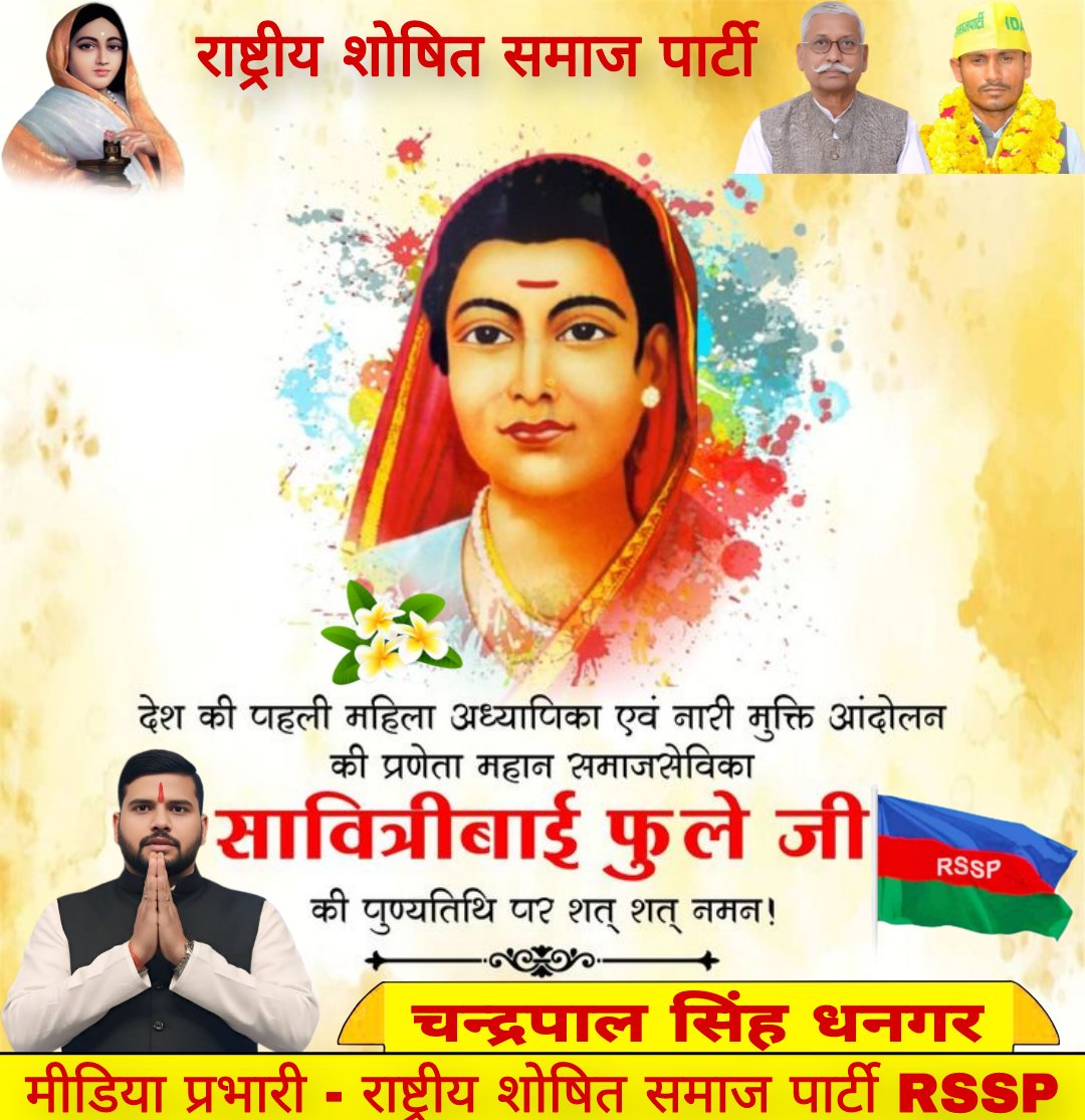 CHANDRAPAL SINGH DHANGAR tweet media