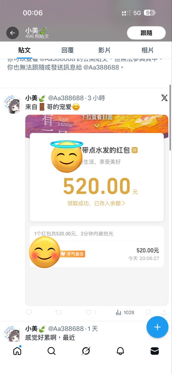 曹阿满 tweet media