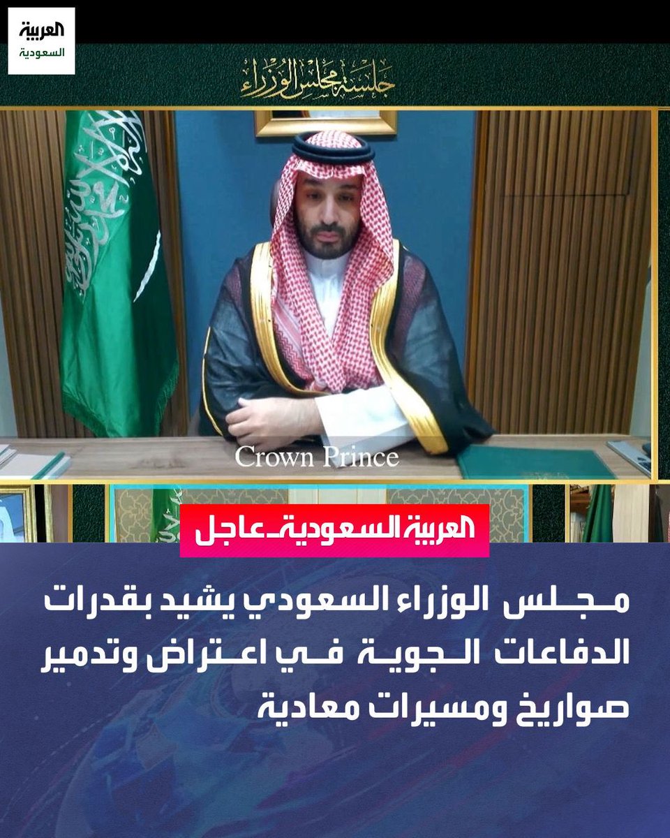 رادار السعودية | Saudi Radar tweet media