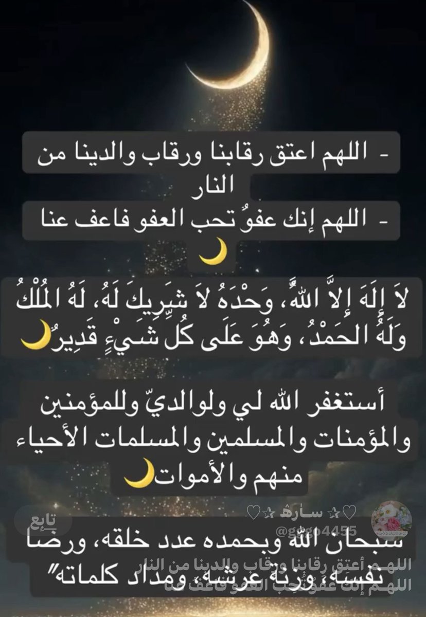 fatma1410ff's tweet photo. #ليلة_القدر https://t.co/qsaApMzxQy