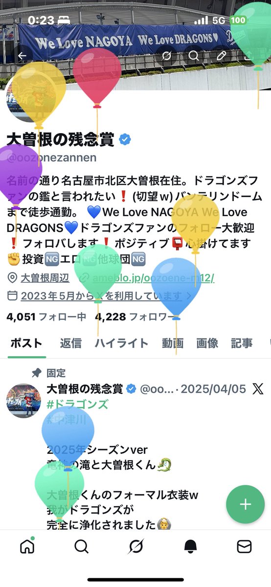 大曽根の残念賞 tweet media
