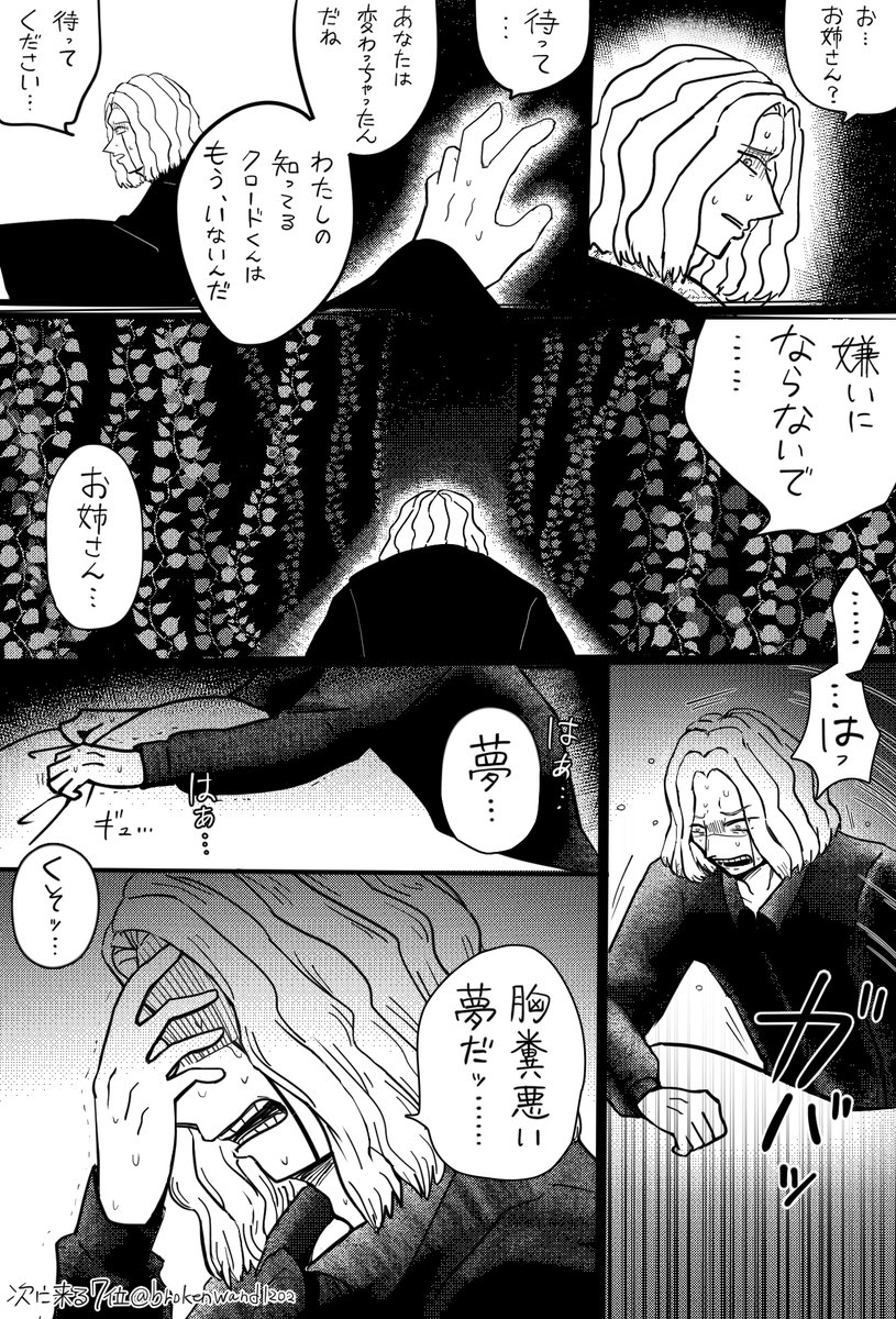 brokenwand1202's tweet photo. 実家に引きこもりメンタルが悪化したせいで悪夢を見るようになってしまったｶﾜｲｿなルッチせんせの漫画
いわゆる曇らせ　内容が暗いです ｽﾐﾏｾﾝ… https://t.co/rhxLLh2SZX