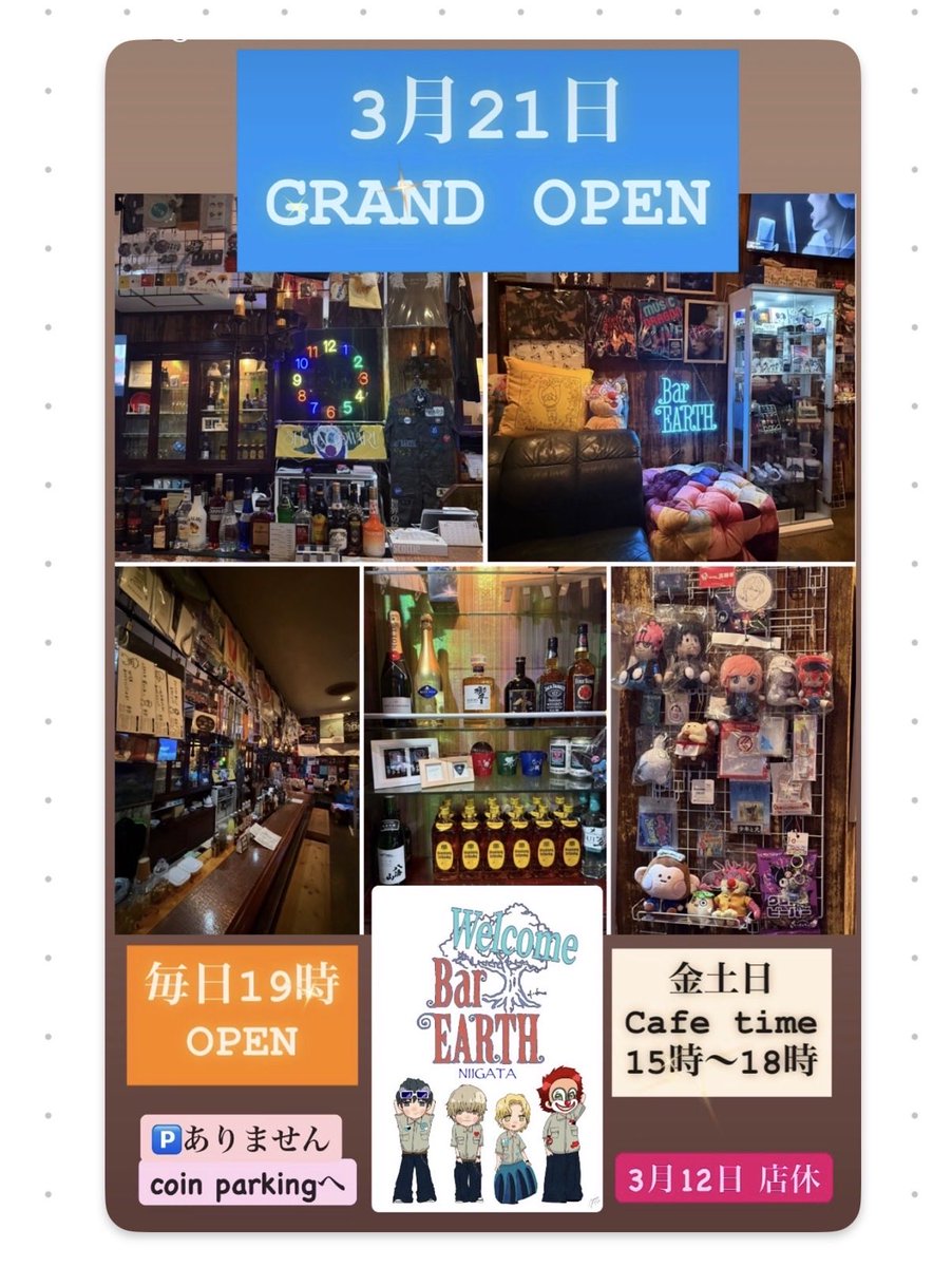 barearthniigata's tweet photo. 開店してます🤭

3月21日は
㊗️開店お祝いの会にて貸切です！

USEN MUSIC Entertaimentで
SEKAI NO OWARIとFukase
MV流しっぱなしで、
グッズいっぱいの
｢Bar EARTH 新潟店｣という名の
CONCEPT Caf＆Bar です😇

長岡駅東口から徒歩4分

金土日曜は
15時～18時 Cafe☕営業してます😉
(ง •̀_•́)ง https://t.co/3zwU68FVrv