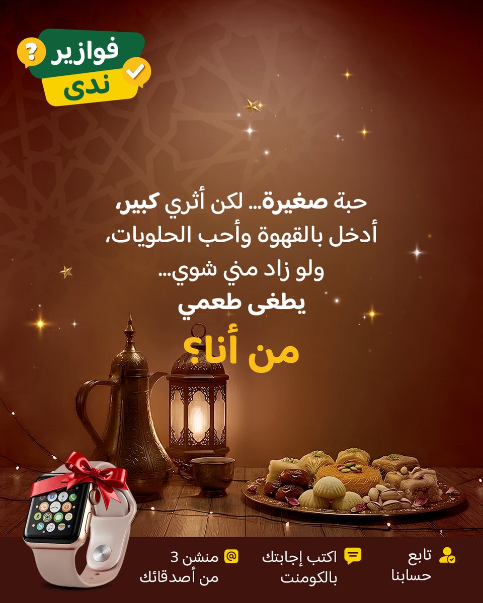 Nada Dairy - ندى tweet media