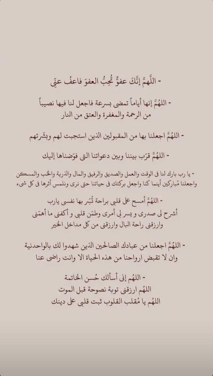 اللهم في هذهِ العشر، بلغ قلبي مُناه♥️♥️♥️