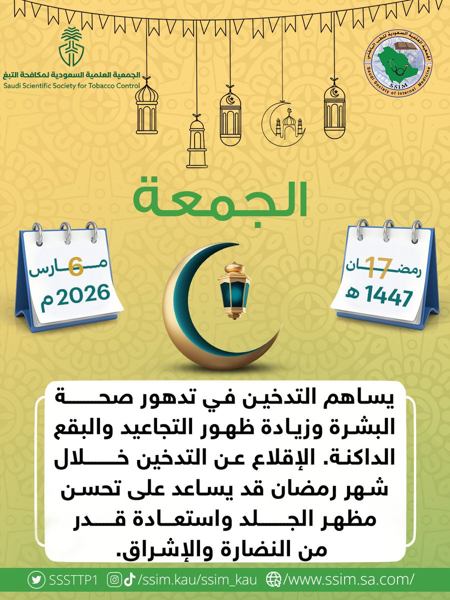 SSIM.KAU tweet media