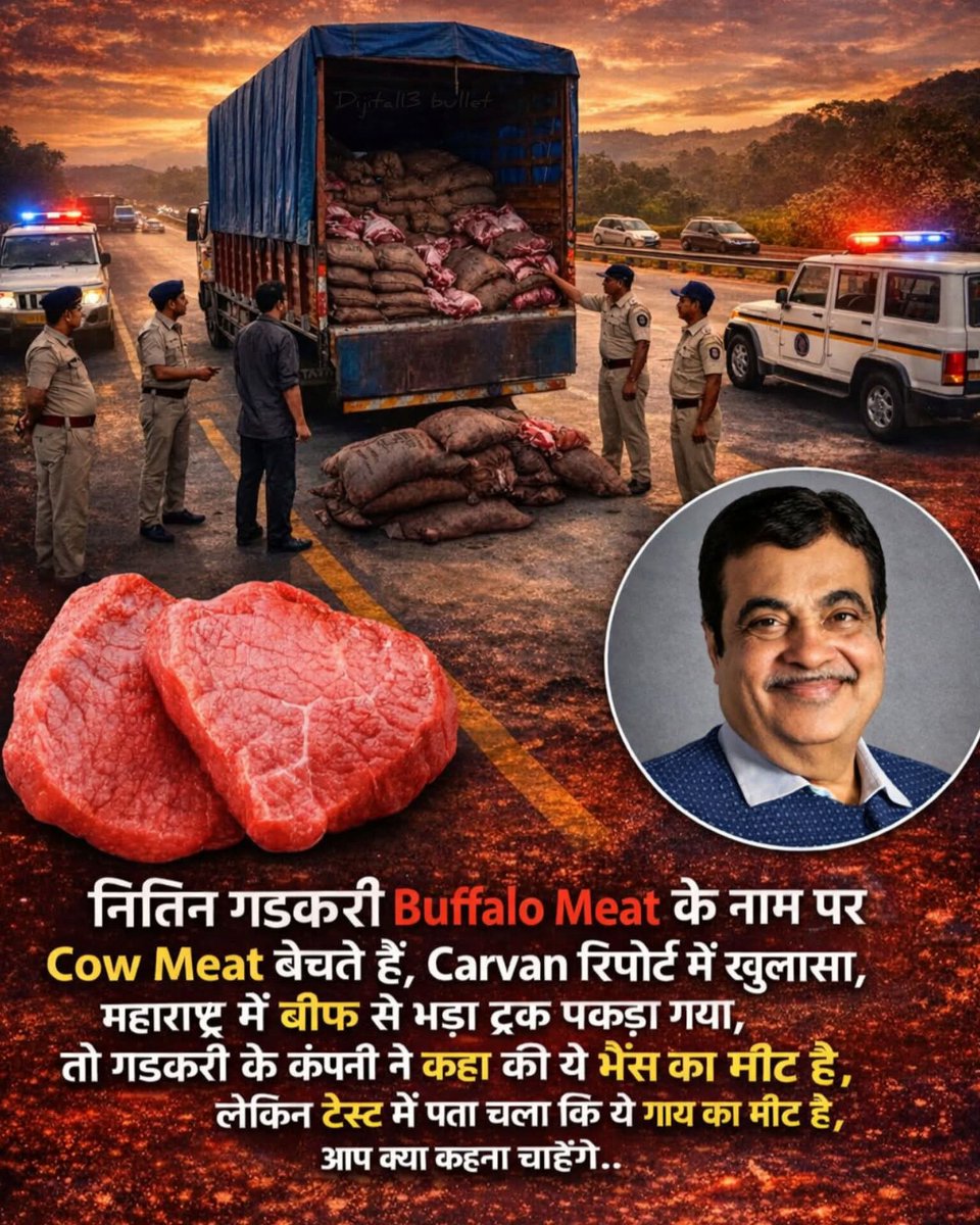 Nitin Gadkari Beef business Empire

कारवाँ की रिपोर्ट में खुलासा हुआ है कि नागपुर की एक मीट एक्सपोर्ट कंपनी के तार गडकरी परिवार से जुड़े हैं। महाराष्ट्र में गौ-वंश ह!! त्या बंदी के बीच, बीजेपी के बड़े नेता के करीबियों का मीट व्यापार में होना कई सवाल खड़े करता है।

#NitinGadkari