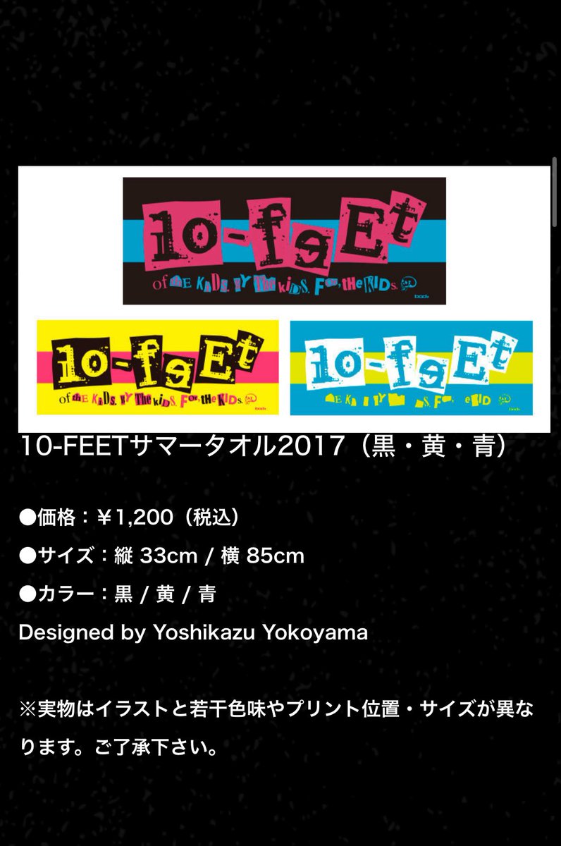 n_cat21's tweet photo. 悔しさ拭いきれないので供養させてください！！
今日の東北ライブハウス大作戦LIFEでいろんな思い出の詰まったタオル無くしちゃいました！！
間違ってもって帰っちゃった人現れたり
明日もっかい聞いてあったらいいんですが
最悪同じもの譲ってくれる方いたらお声掛けして欲しいです😭

#拡散希望 https://t.co/0s8ErOJGt8