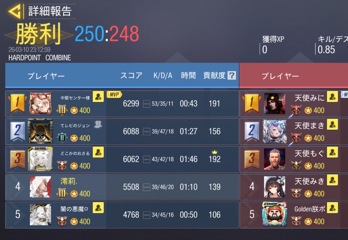 3/10 22時スクリム

VS  <a href="/nekomuradebuta/">ちゅどーん!</a> 様

3-1 Win

対戦ありがとうございました🙇‍♂️