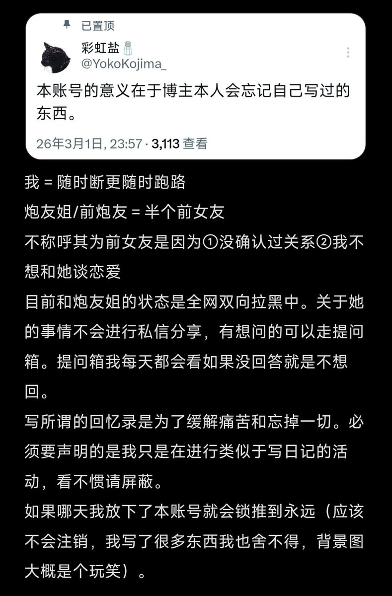 彩虹盐🧂 tweet media