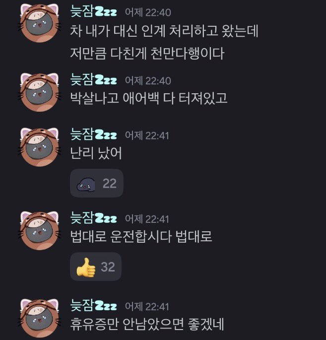 bbeepbip_'s tweet photo. 하이고.. 후유증 크게 남음 안될텐데.. https://t.co/ud31WYEoVm