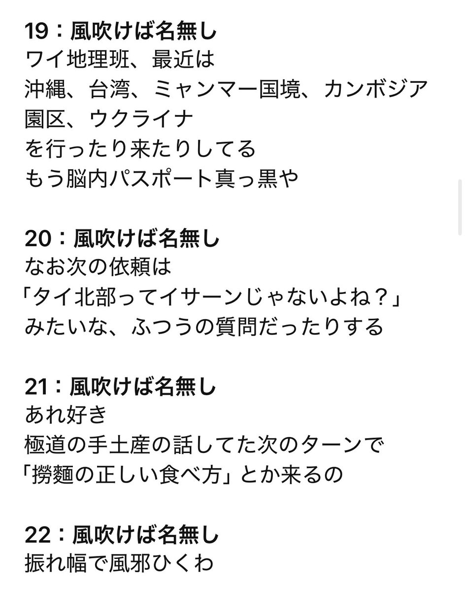 安田峰俊 tweet media