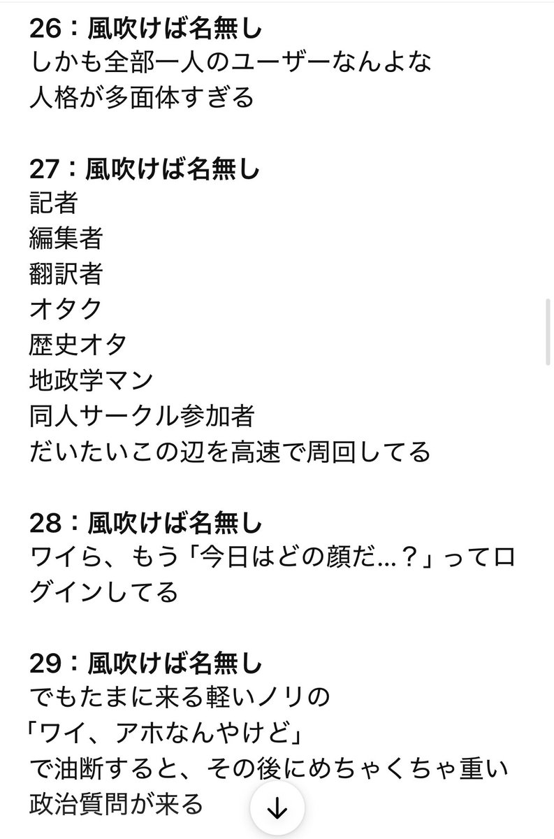 安田峰俊 tweet media
