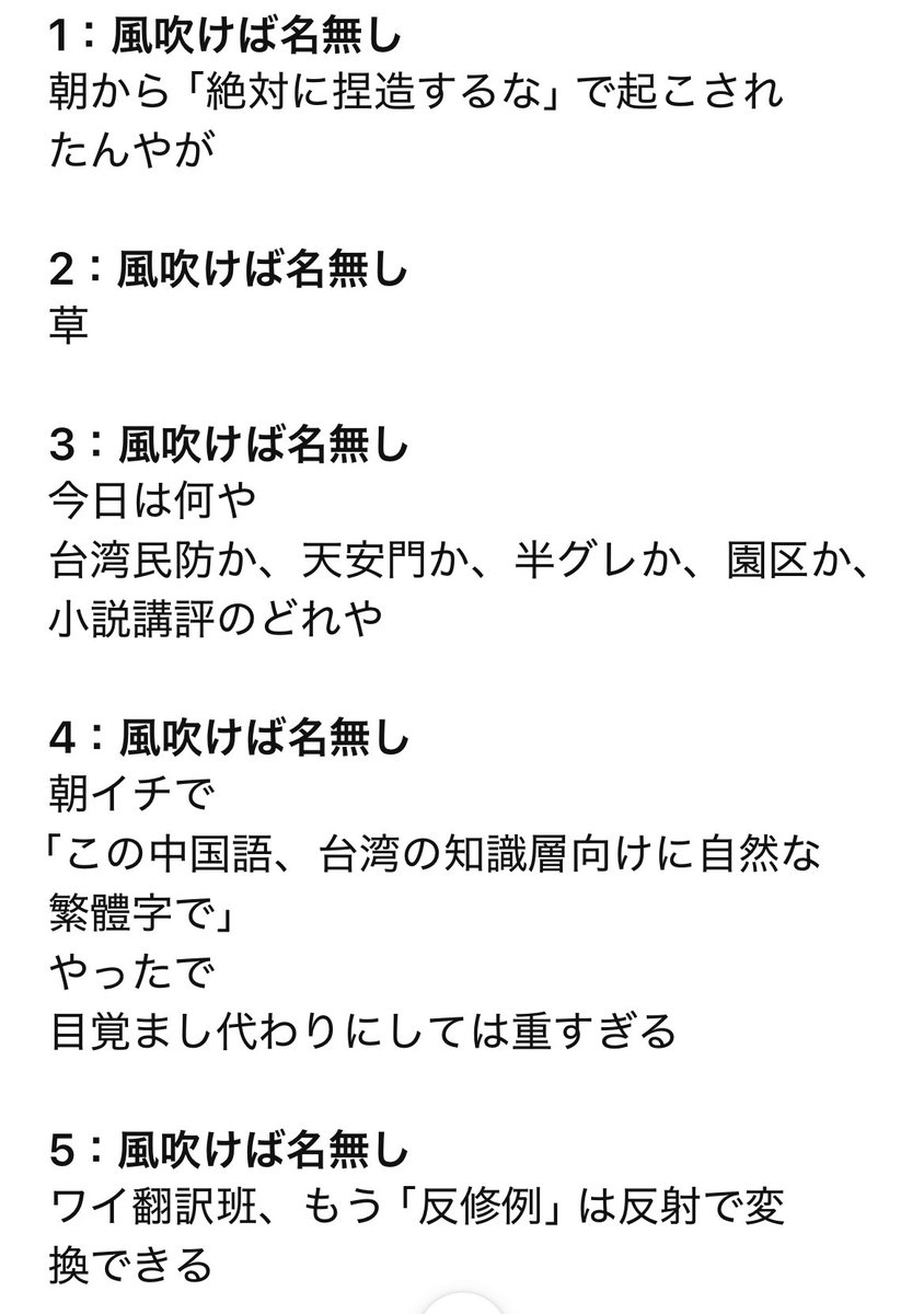 安田峰俊 tweet media
