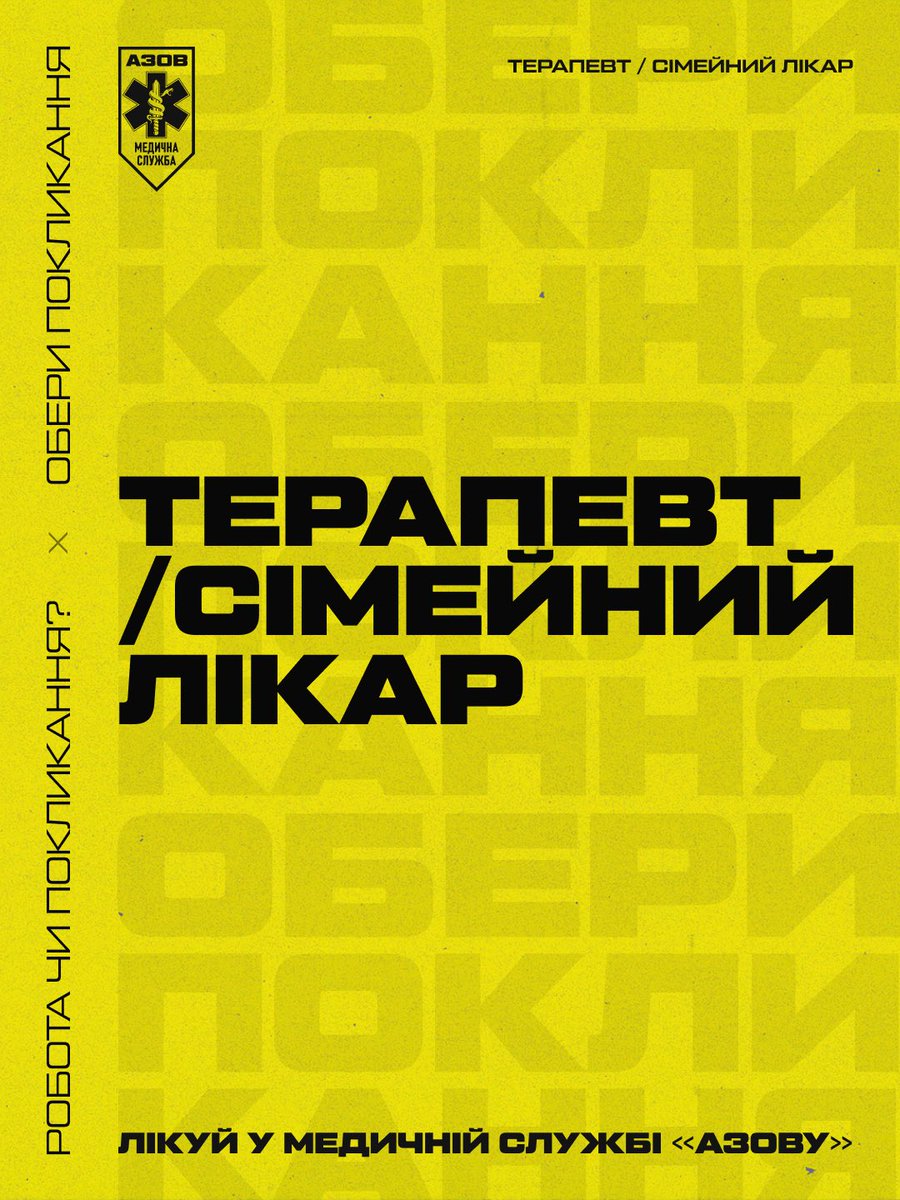 Azov Medical Service tweet media