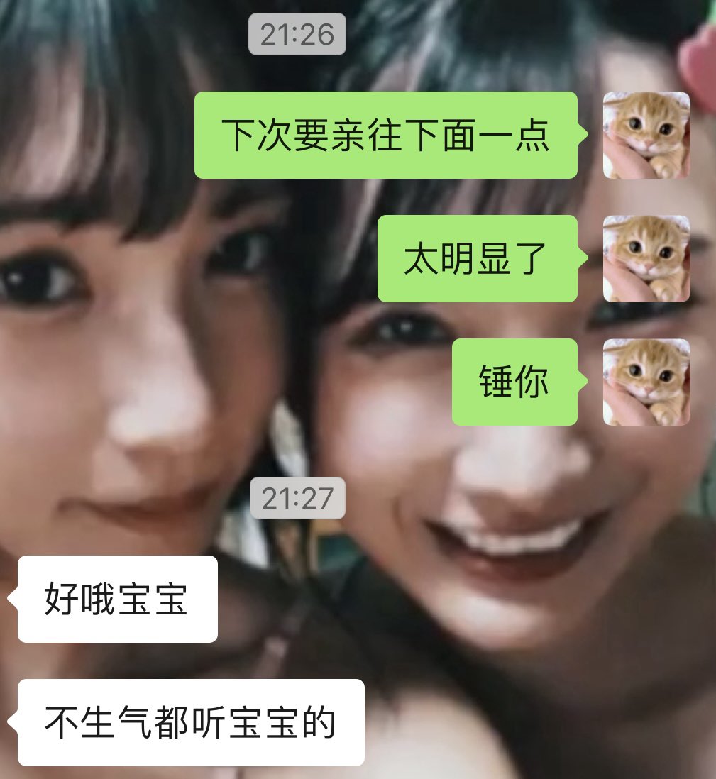 Akariyuukake's tweet photo. 然后又转到了一个昏暗的茶水间（偷情的好地方^ ^）捧着我的脸一直说可爱🤲又是亲亲脸亲亲嘴角又是亲亲额头的 还在我脖子上吸 属狗的 手也不老实 往我胸上摸 到最后伸进去一直摸我 小声在我耳边说宝宝好乖 宝宝这是什么 简直坏女人！ https://t.co/Sl03HoSF0z
