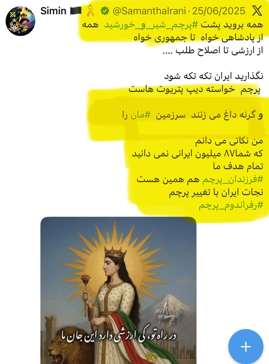 Simin 🏴🎗️ tweet media