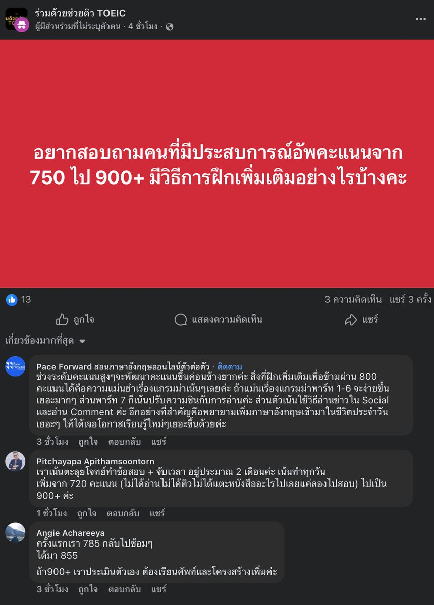 memmoread TOEIC แจกข้อสอบ TOEIC ปีล่าสุด ฟรี tweet media