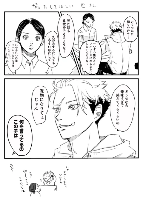 自身の経験を活かして… いや全然ならなくていいけどね全然なんらかのもっといい方法見つけてほしいけどね… 