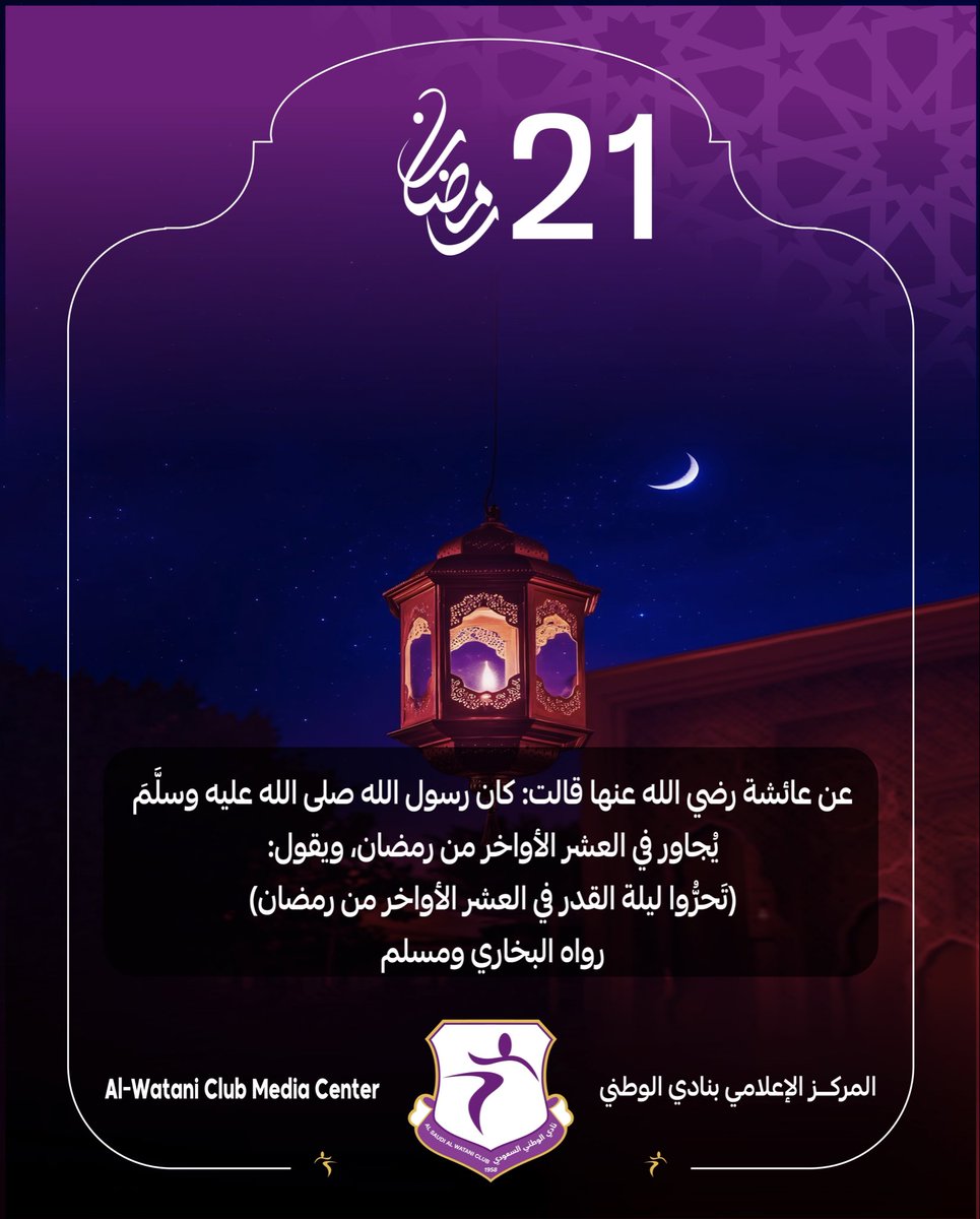 نادي الوطني السعودي tweet media