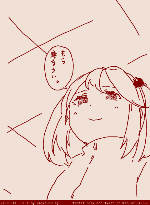 今日は疲れました #tegaki_dt 