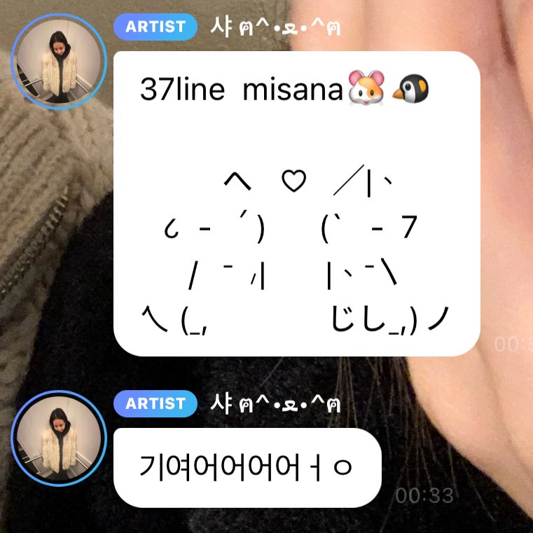 「난 저런 미나가 좋아 🐕🐈🥰
아니 저런 미나까지 다 조아」

#Mina #미나 #ミナ #Sana #사나 #サナ 
#Misana #미사나  #ミサナ #37line #2na