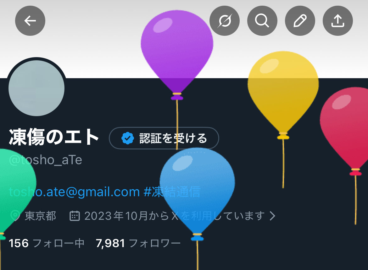 凍傷のエト tweet media