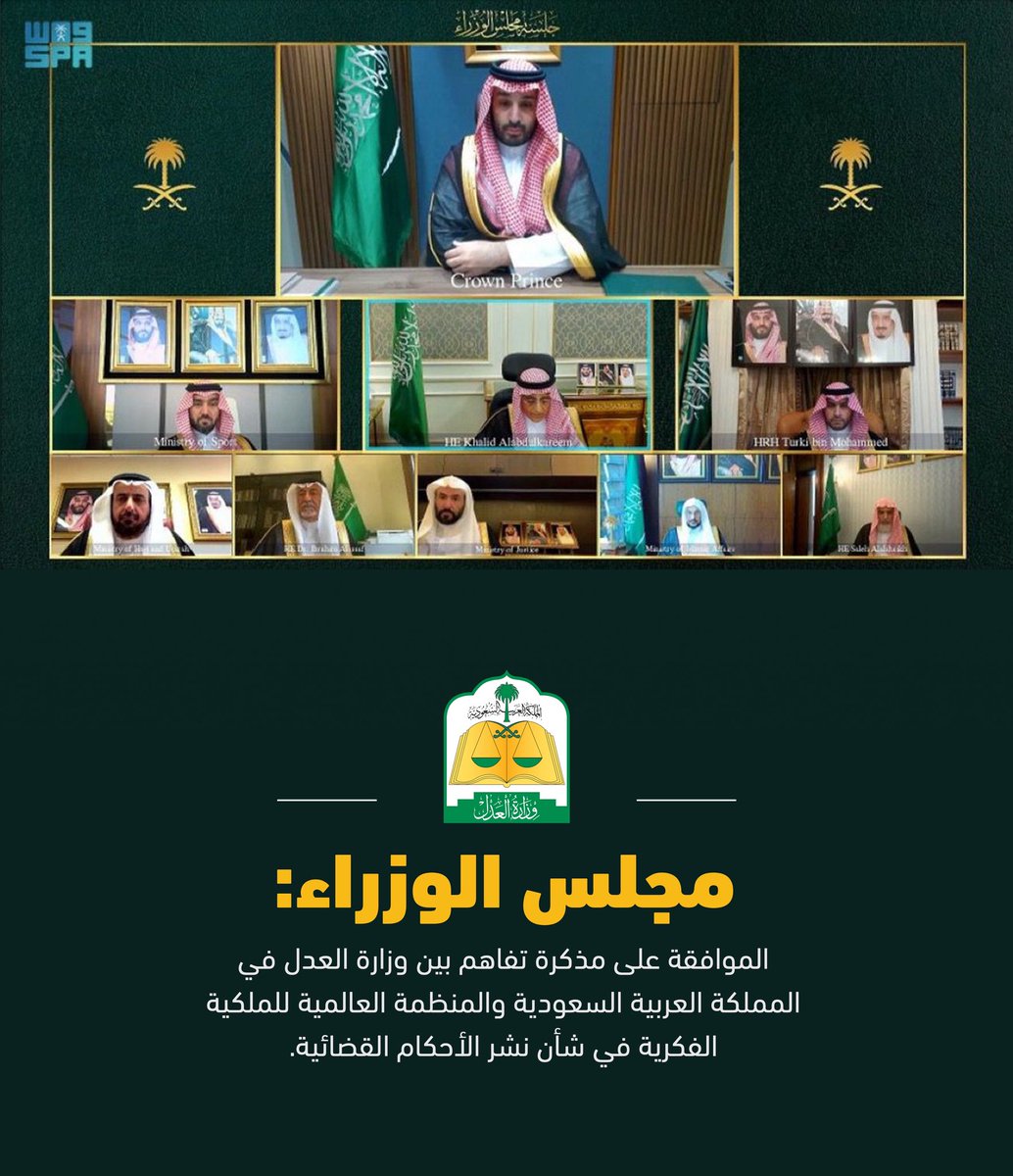 وزارة العدل tweet media