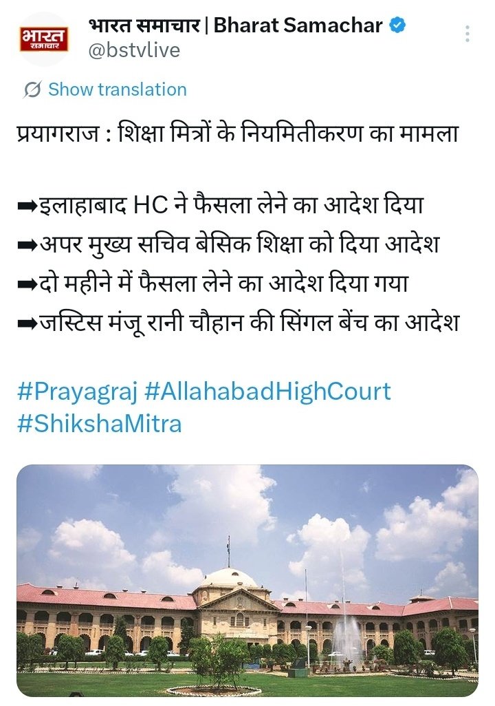 हम लोगो को जिन्दा ही मार दो क्यों तड़पा रहे है हर रोज...! 
#प्राथमिक_शिक्षक_भर्ती

<a href="/myogiadityanath/">Yogi Adityanath</a> 
<a href="/PrashantK_IPS90/">Dr. Prashant Kumar IPS Retd.</a> 
<a href="/UPGovt/">Government of UP</a> <a href="/basicshiksha_up/">Department Of Basic Education Uttar Pradesh</a>