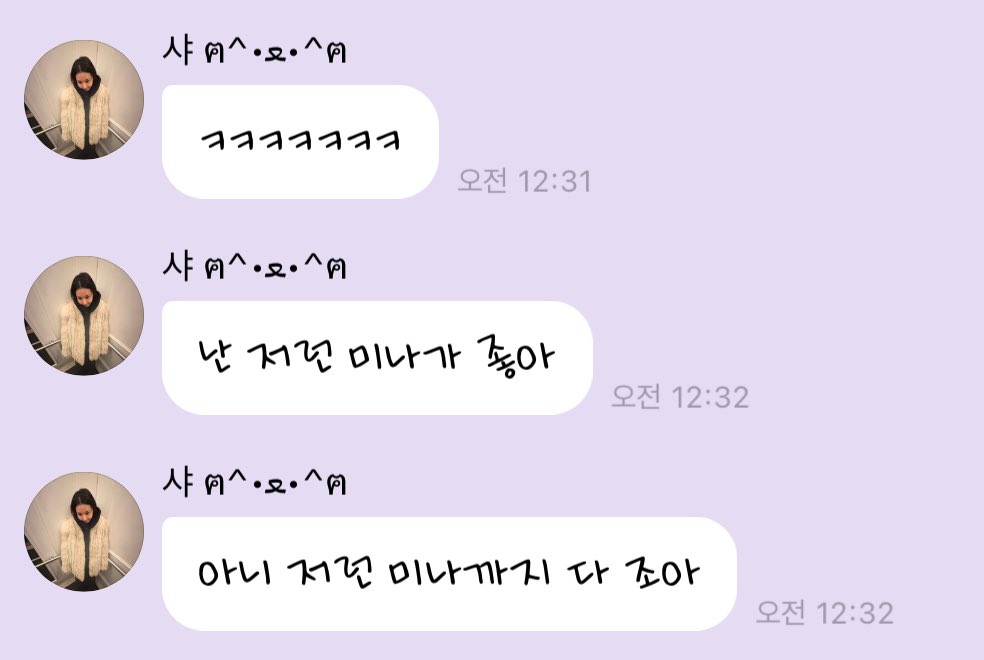 세상이 억까하는 듯한 트와이스 미나
사나가 보고 웃기고 좋아해ㅋㅋㅋ