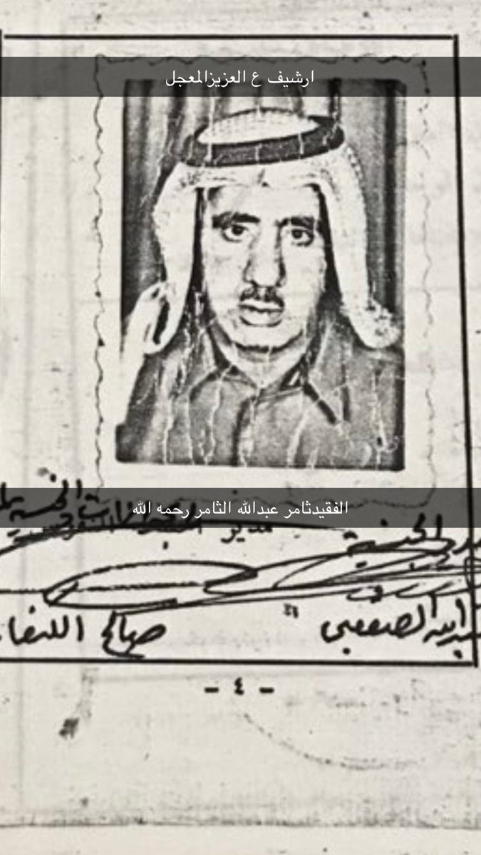 vvip931's tweet photo. دعواتكم في هذا الشهر الفضيل للفقيد ثامر عبدالله الثامر اللهم ارحمه وتجاوز عنه انه في امس الحاجة لدعواتكم وجزاكم الله كل خير #تاريخ_المجمعه https://t.co/cYABcgLCn9