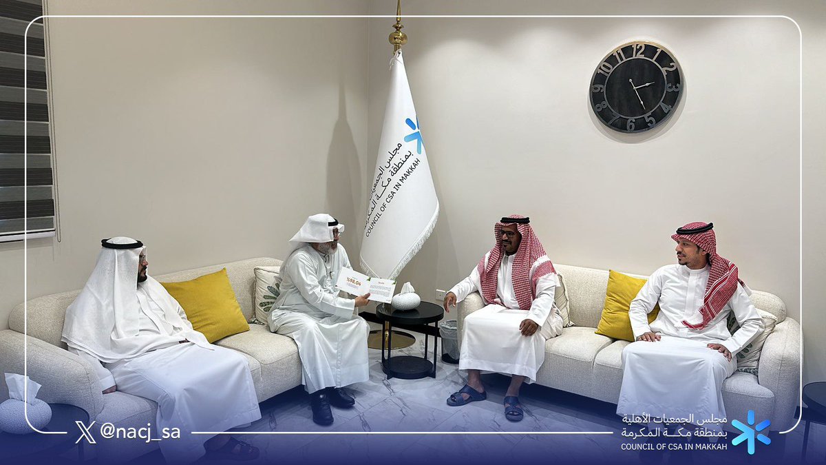 nacj_sa's tweet photo. سعدنا بزيارة جمعية الخدمات الإنسانية بنمران حيث جرى خلال اللقاء استعراض عدد من الموضوعات ذات الاهتمام المشترك والتعريف بجهود الجمعية وبرامجها وعرض التقرير السنوي للجمعية 2025 بما يسهم في دعم العمل التنموي وخدمة المستفيدين.

#مجلس_الجمعيات_الأهلية_بمنطقة_مكة_المكرمة https://t.co/0mYkiqyQ4u